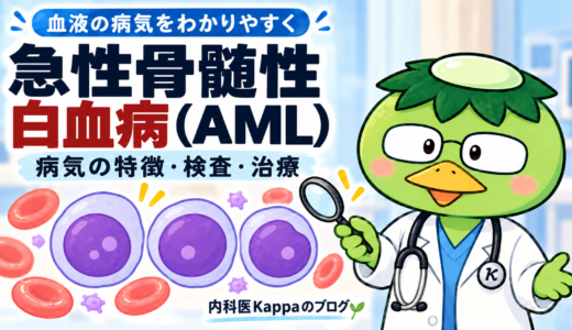 急性骨髄性白血病（AML）とは？病気の特徴や検査・治療について