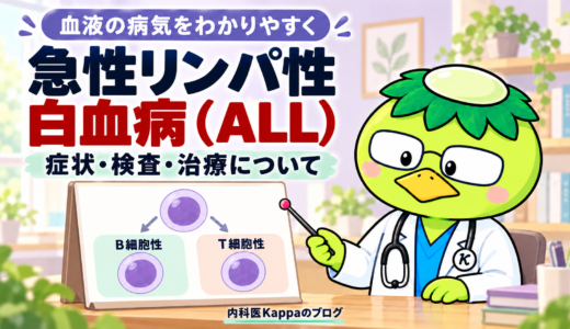 急性リンパ性白血病（ALL）とは？症状・検査・治療について