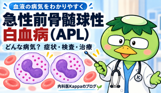 急性前骨髄球性白血病（APL）とは？症状・検査・治療について