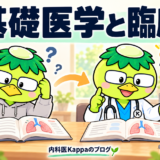 学生時代は嫌いだった生理学が、麻酔科の研修で好きになった話