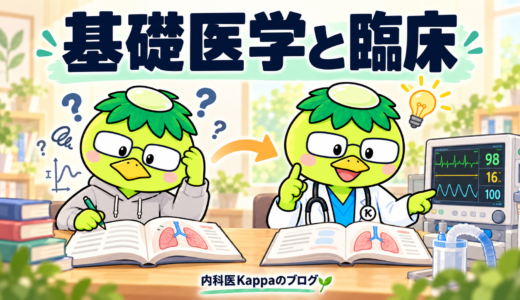 学生時代は嫌いだった生理学が、麻酔科の研修で好きになった話