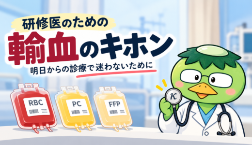 第2回：赤血球輸血 ― よく使うけど意外と知らない